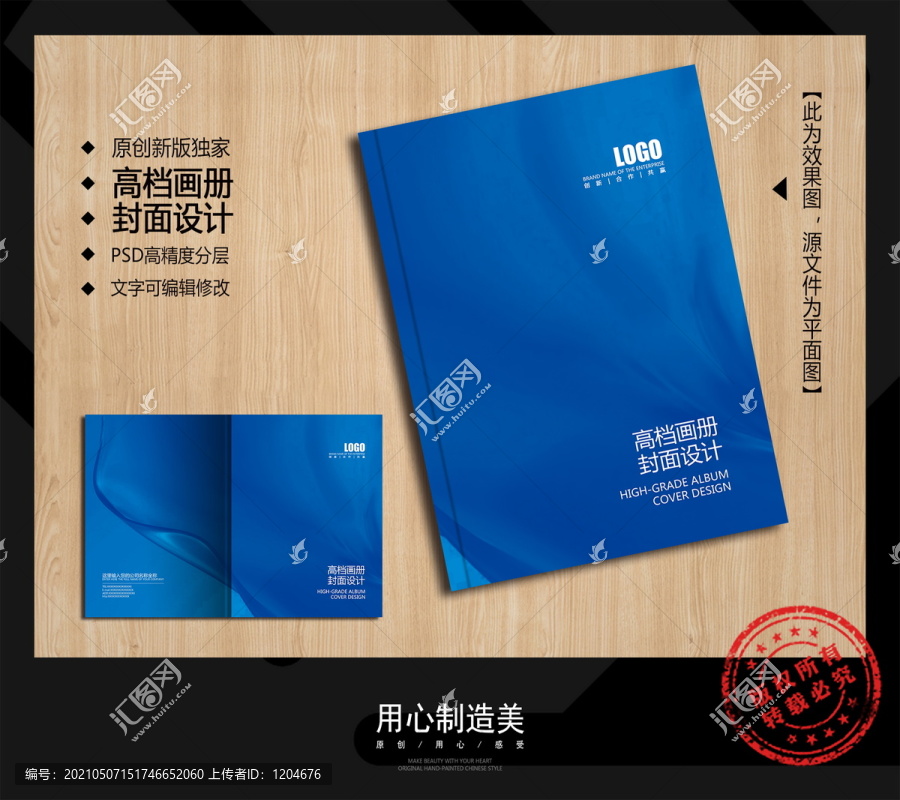 畫冊封面