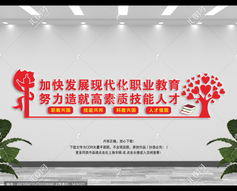 加快發(fā)展現(xiàn)代職業(yè)教育