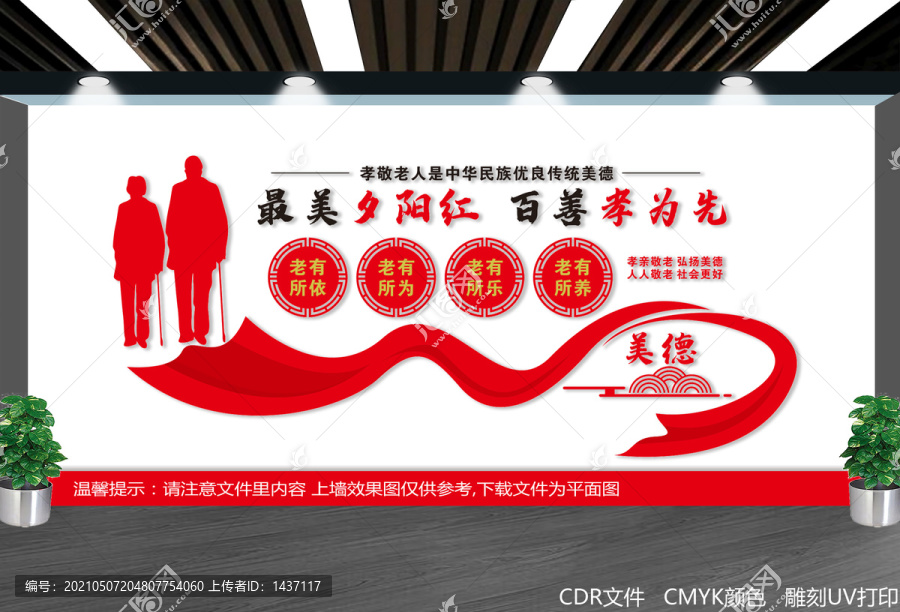 老年人活動中心