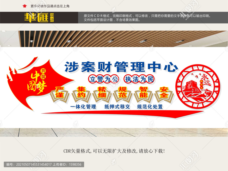 案件管理中心