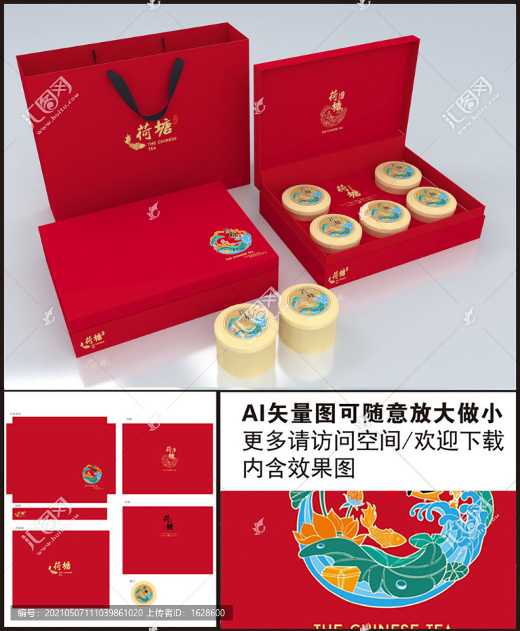 茶葉禮盒
