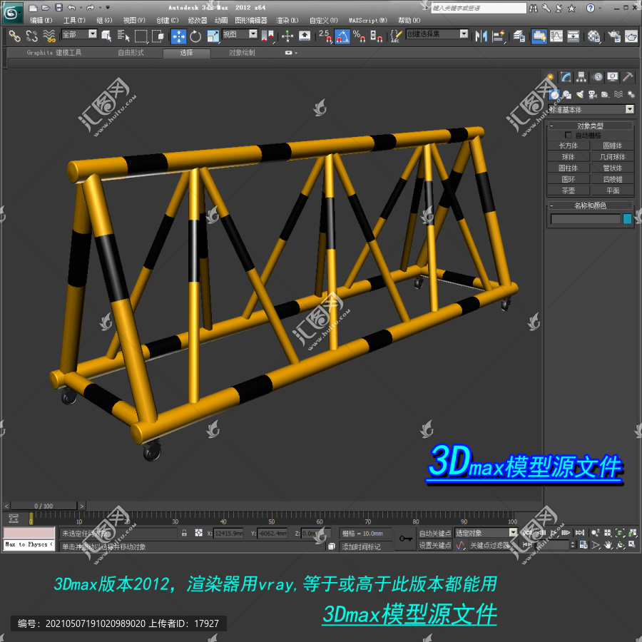 道路隔離欄移動(dòng)路障拒馬3D模型