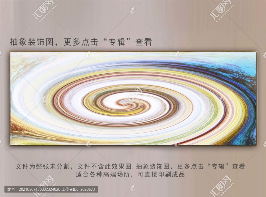 抽象裝飾畫