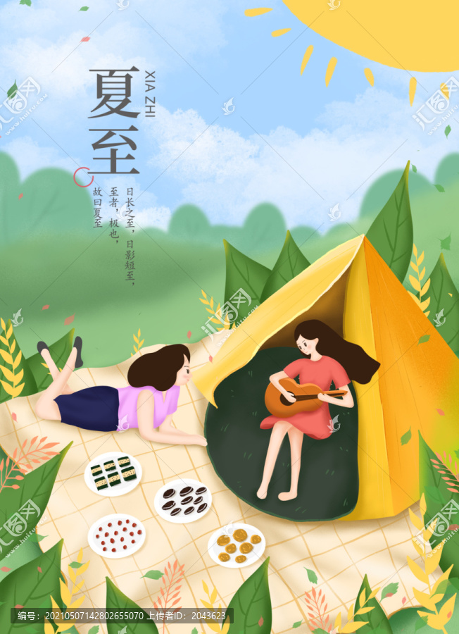 野外野餐旅游手繪插畫