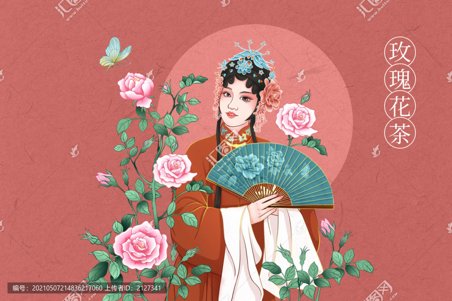 玫瑰花茶