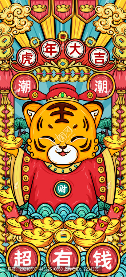 國潮插畫