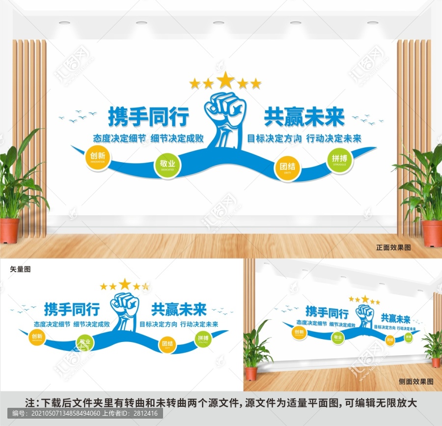 企業(yè)文化墻