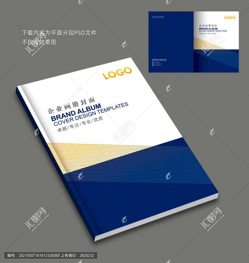 畫冊封面