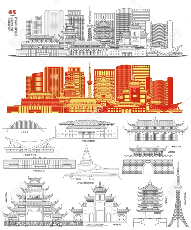 德陽
