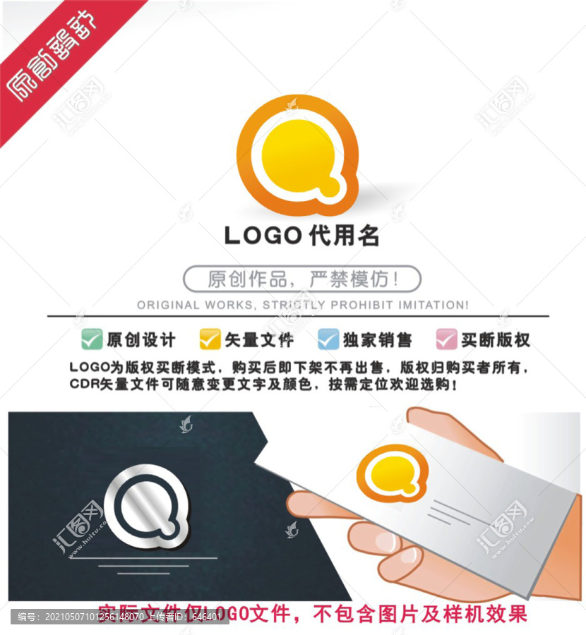 Q標識