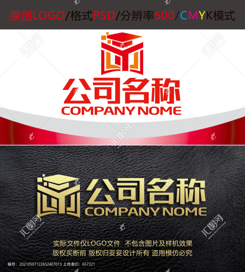 教育書本博士帽輔導(dǎo)logo設(shè)計(jì)