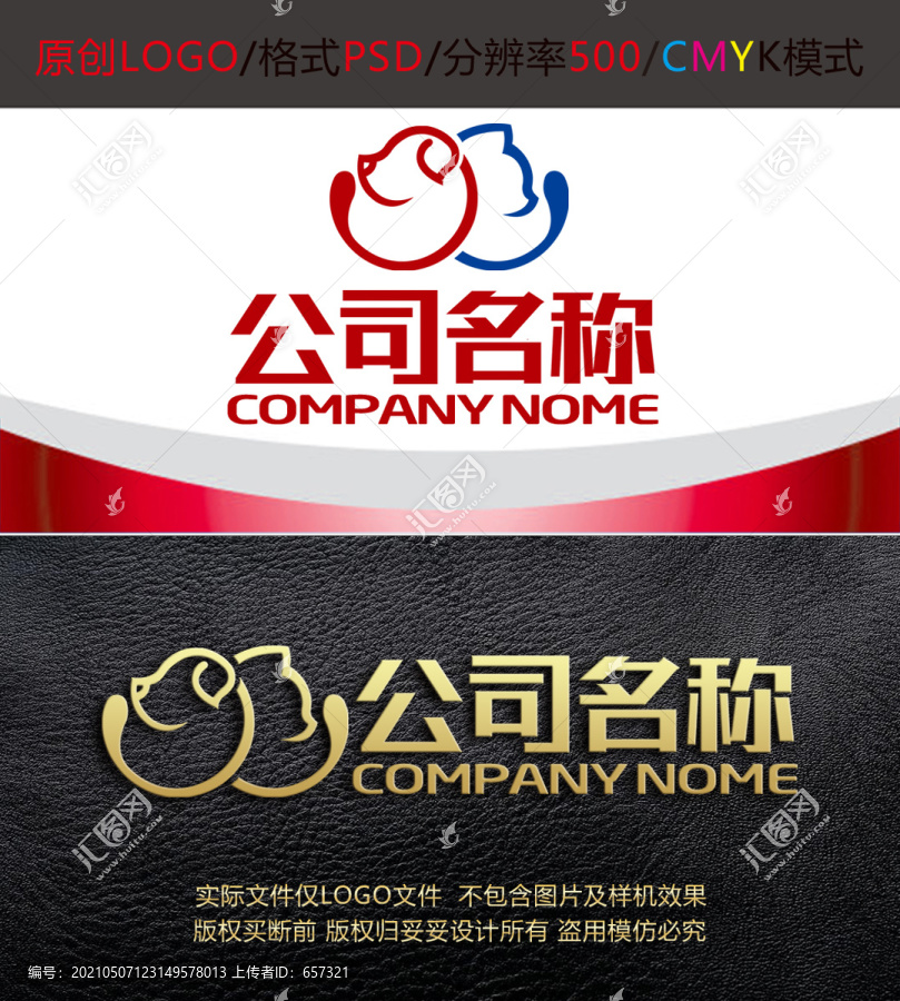 貓狗寵物用品笑臉logo設(shè)計