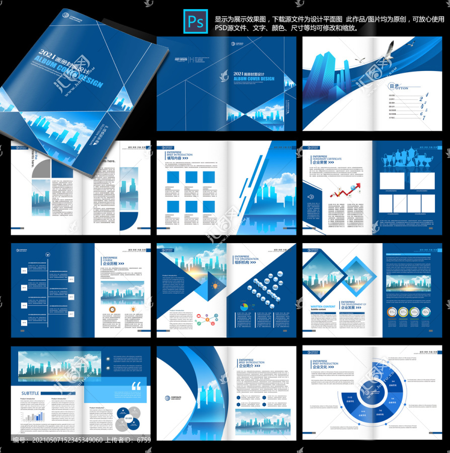企業(yè)畫冊