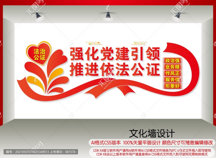 依法公證