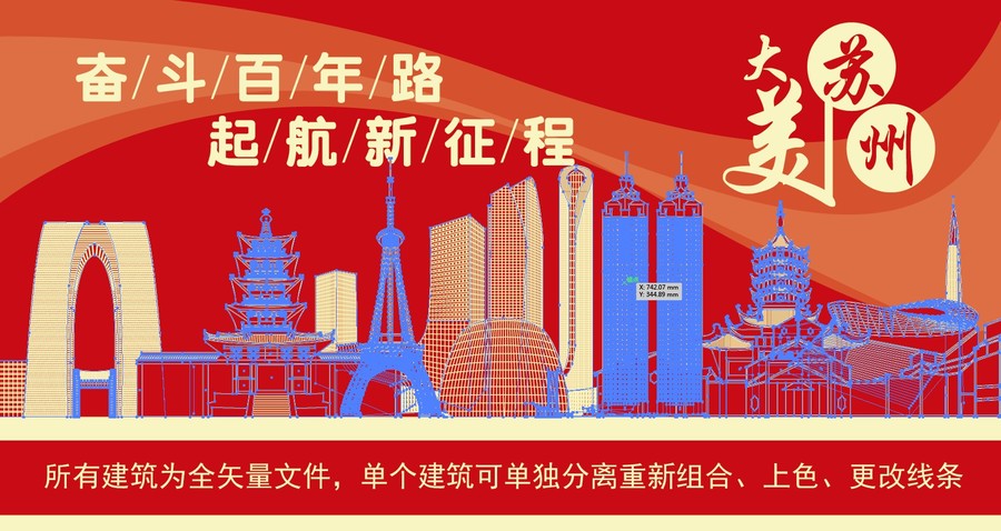 蘇州