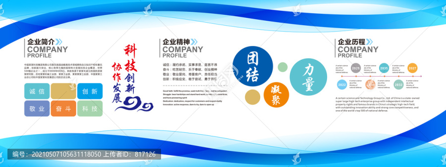 企業(yè)背景