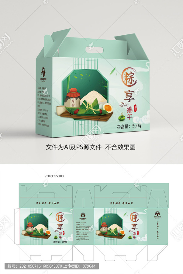 端午禮盒
