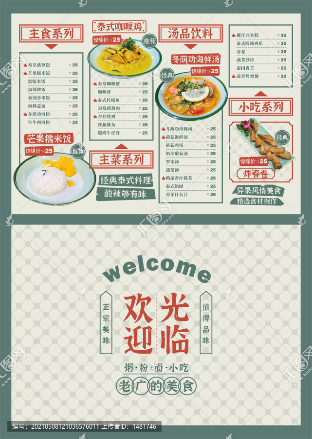 菜單