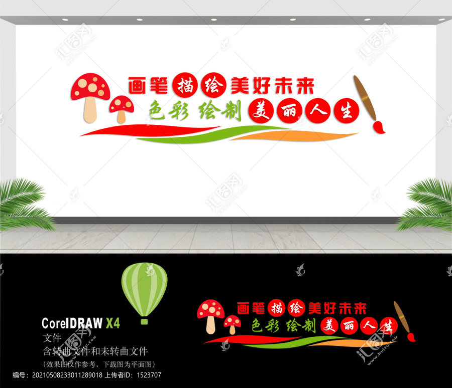 美術(shù)教室