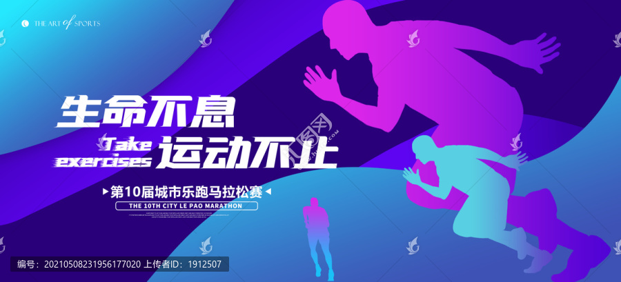 運動會