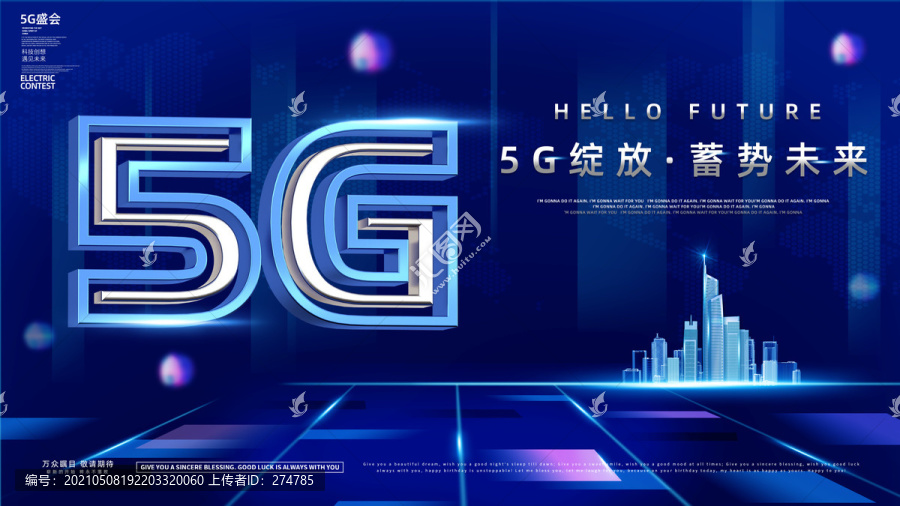 5G海报