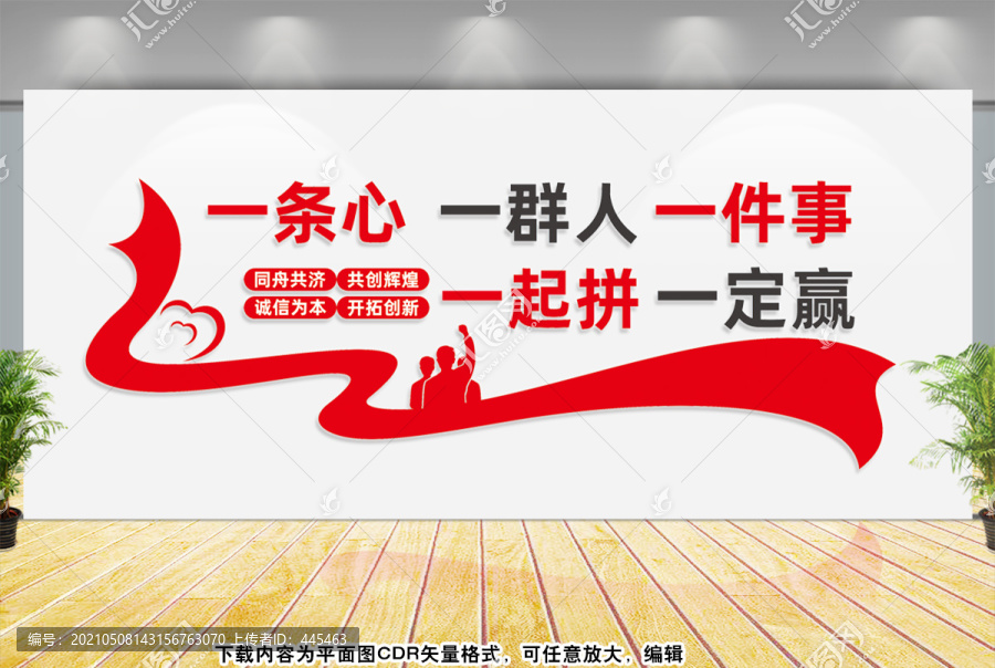 企業(yè)文化標(biāo)語(yǔ)