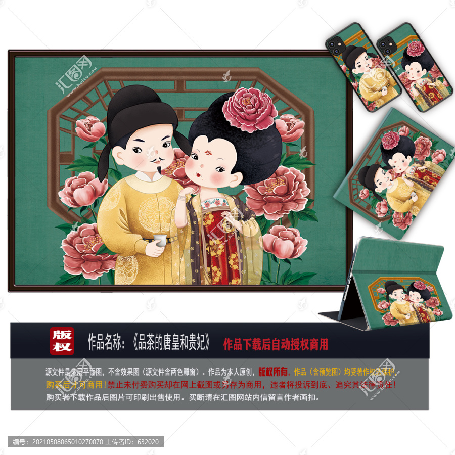 品茶的唐皇和貴妃