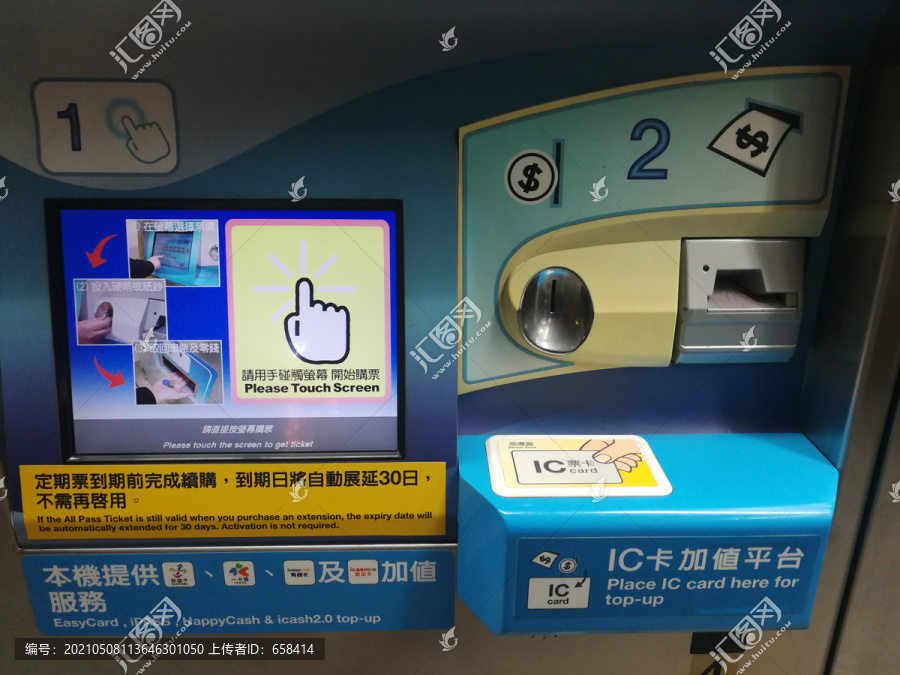 台湾售票机