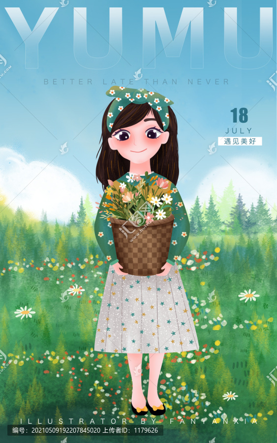 小女孩花園