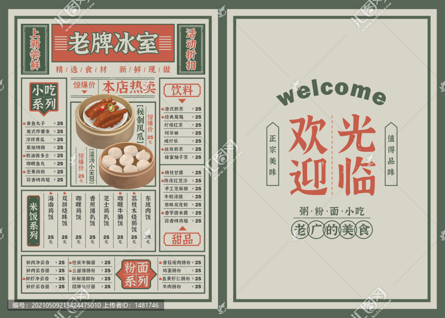 菜單