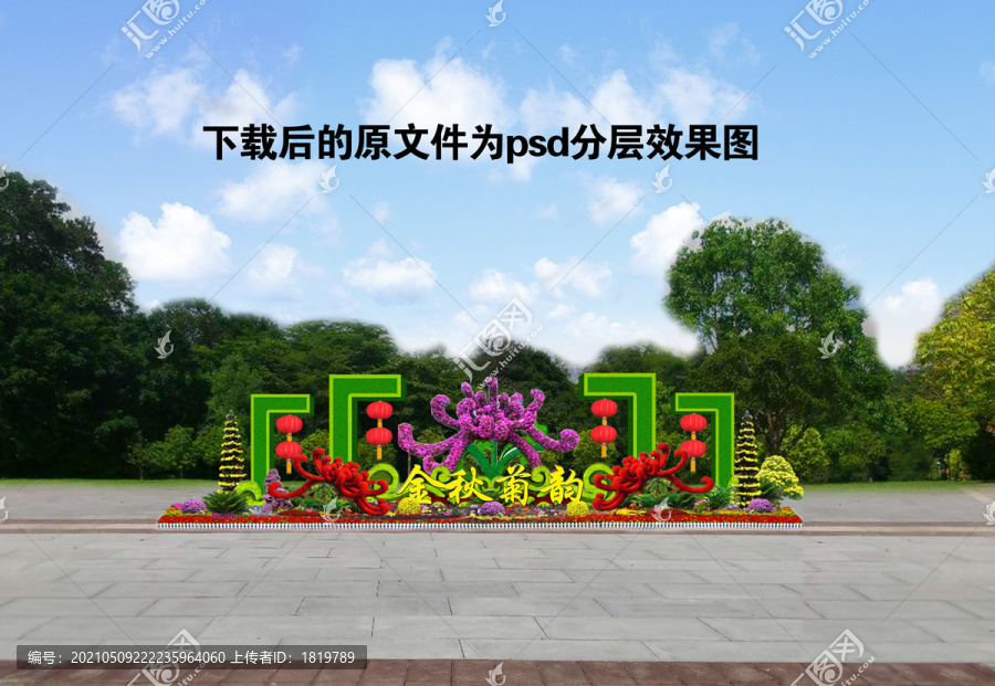 綠雕