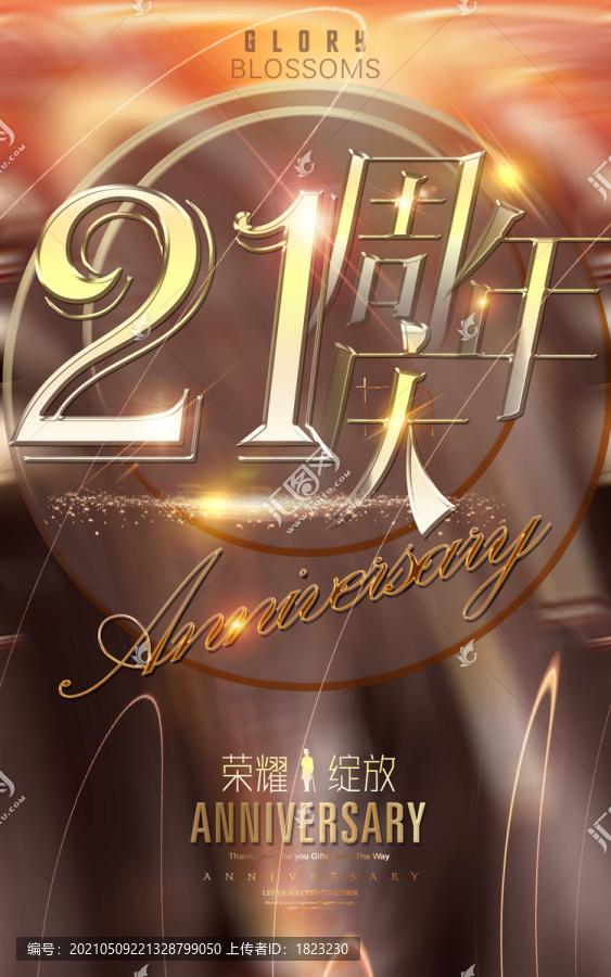 21周年