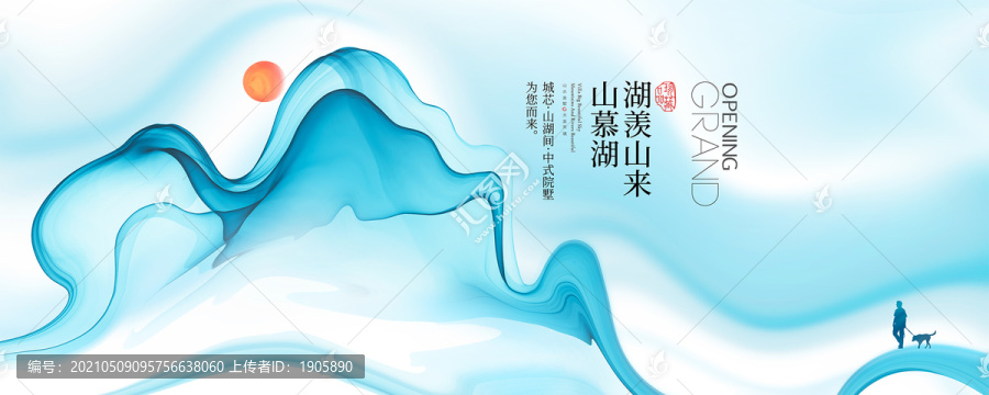 水墨意境地產
