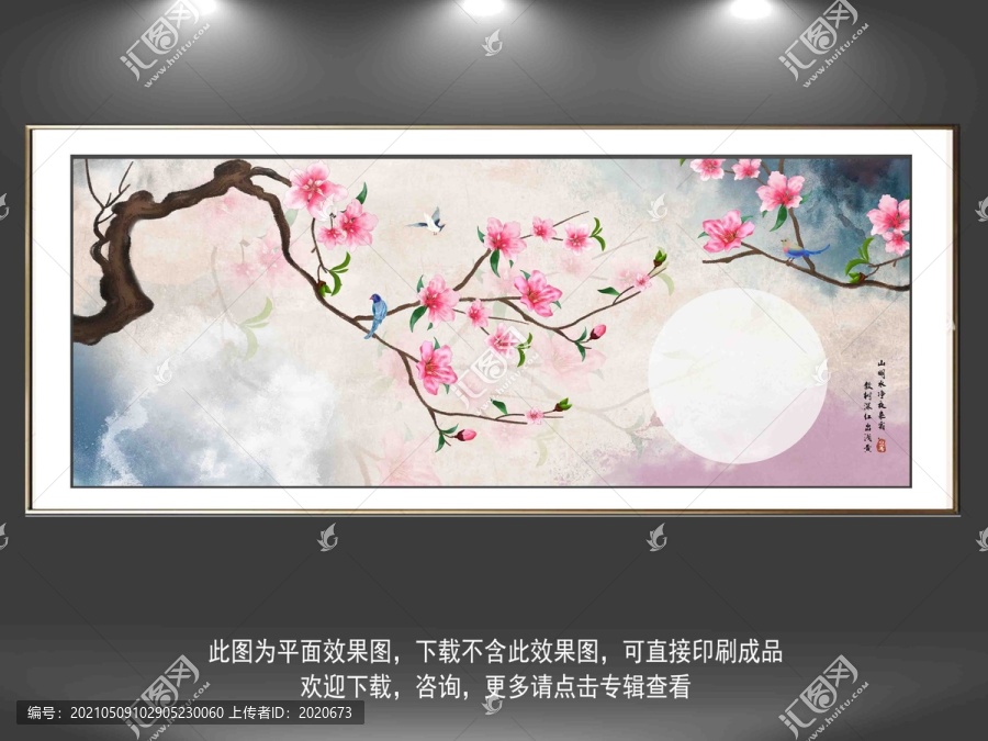桃花