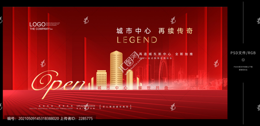 紅色地產(chǎn)廣告
