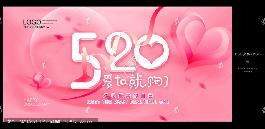 520海報(bào)