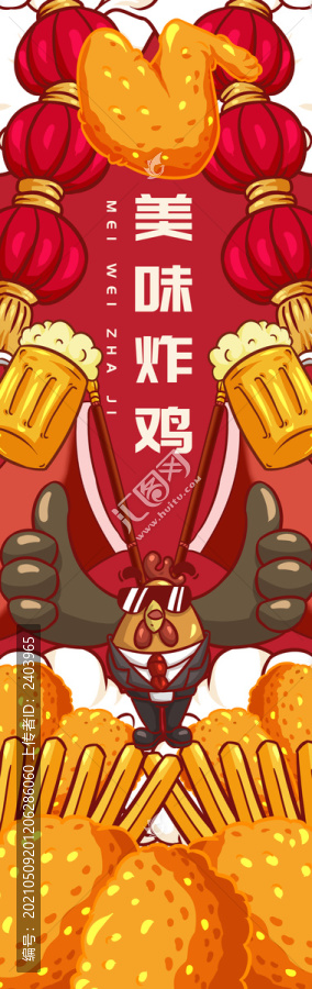 炸雞