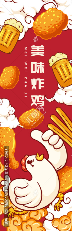 脆皮炸雞