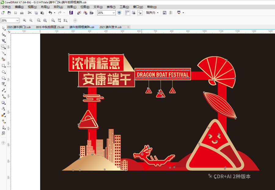 端午節(jié)美陳