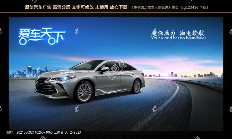 汽車海報