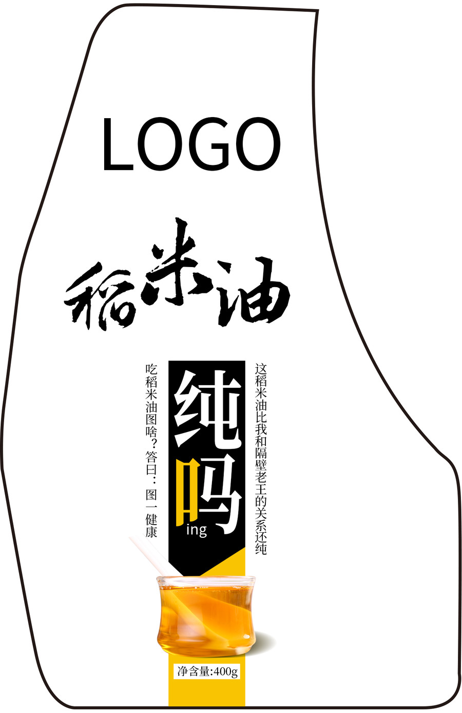 稻米油