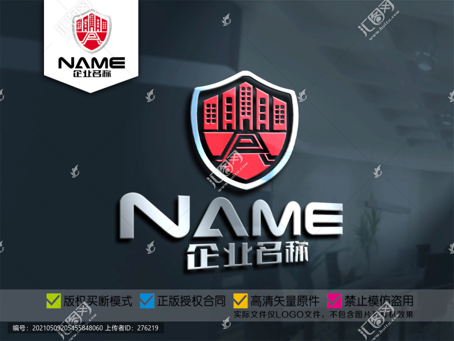 P字母消防安防監(jiān)控防護(hù)logo