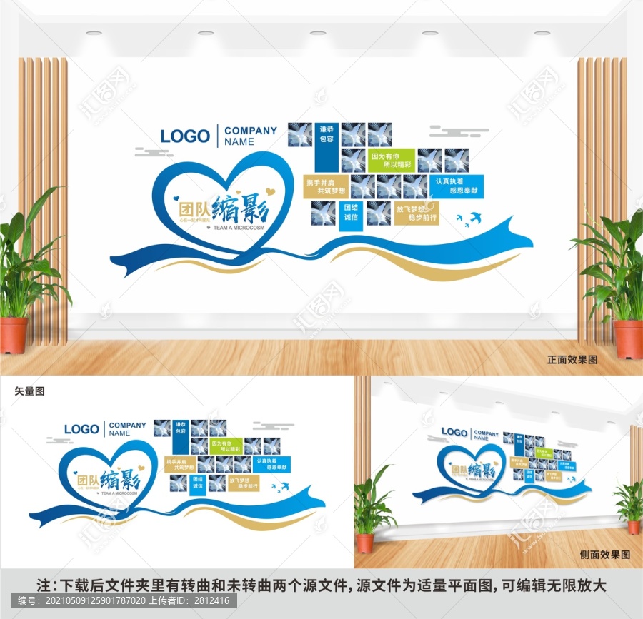 企業(yè)文化墻員工風(fēng)采