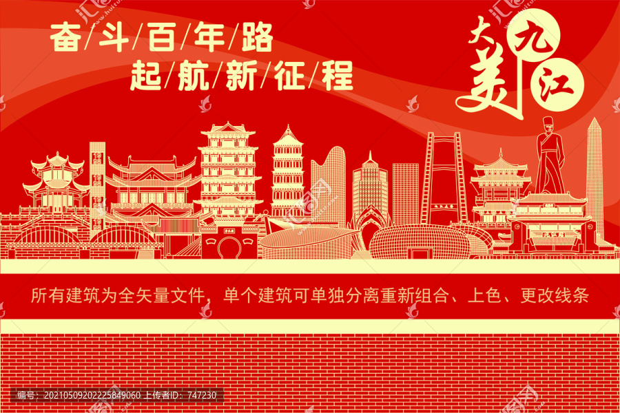 九江