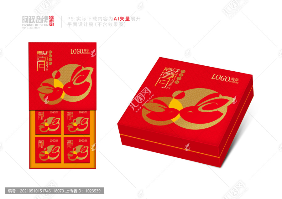 2021月餅盒子馨月