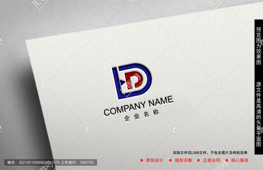 HD字母logo