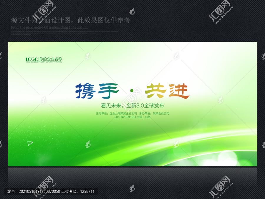 綠色環保