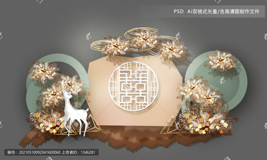 森系婚禮