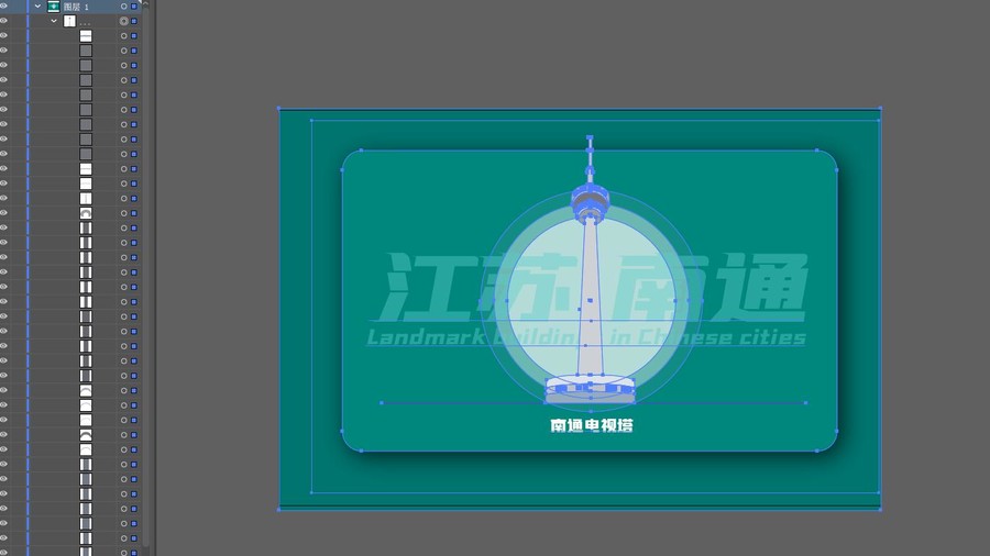 南通電視塔矢量插畫地標建筑
