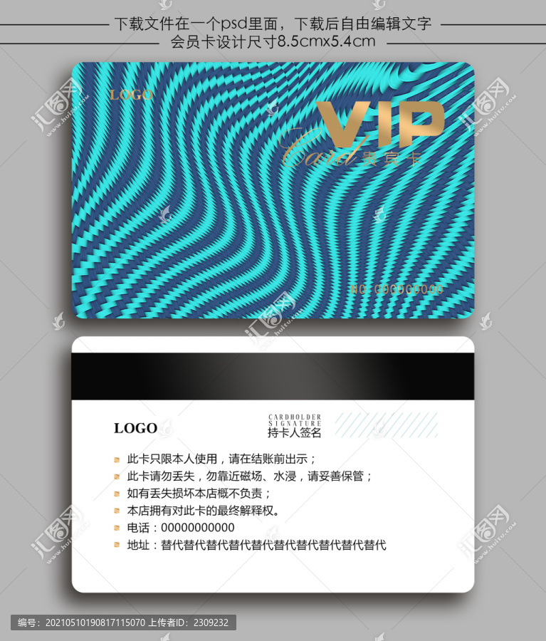 時(shí)尚淡雅抽象幾何會(huì)員卡